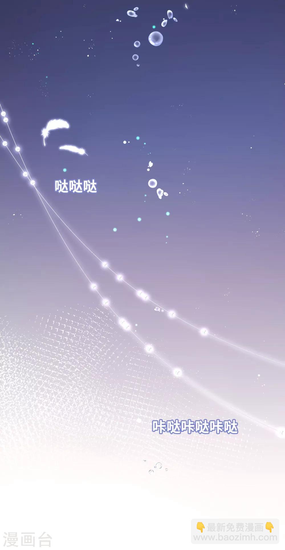 《西装下的魔王》第5话 一大早太刺激了 第16页