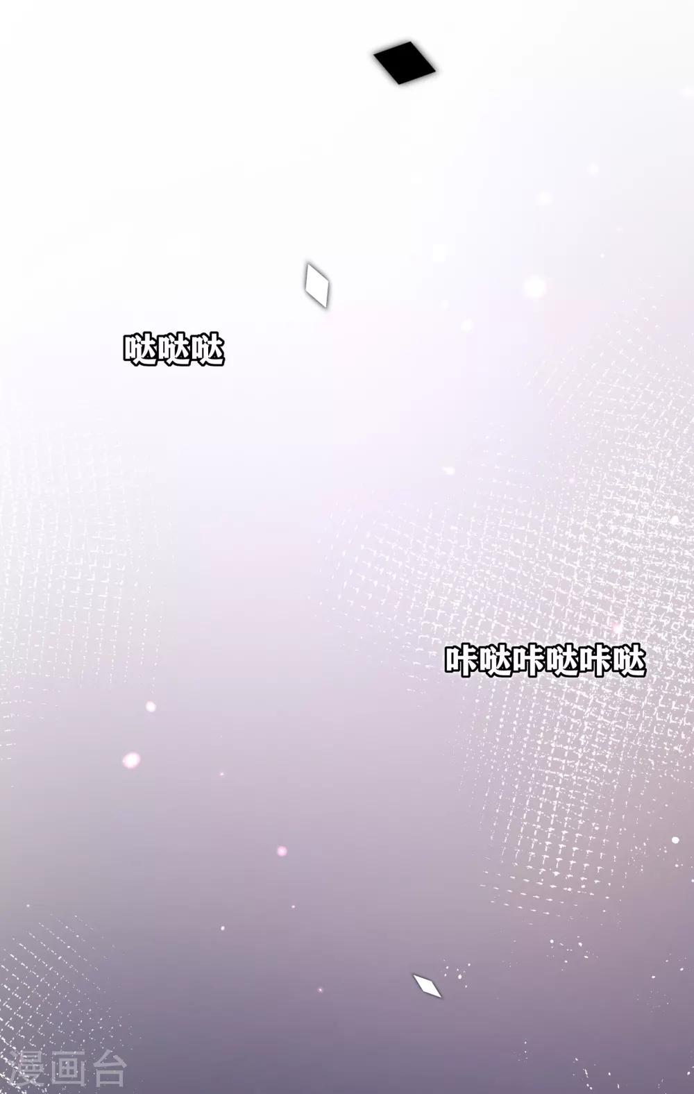 《西装下的魔王》第5话 一大早太刺激了 第19页