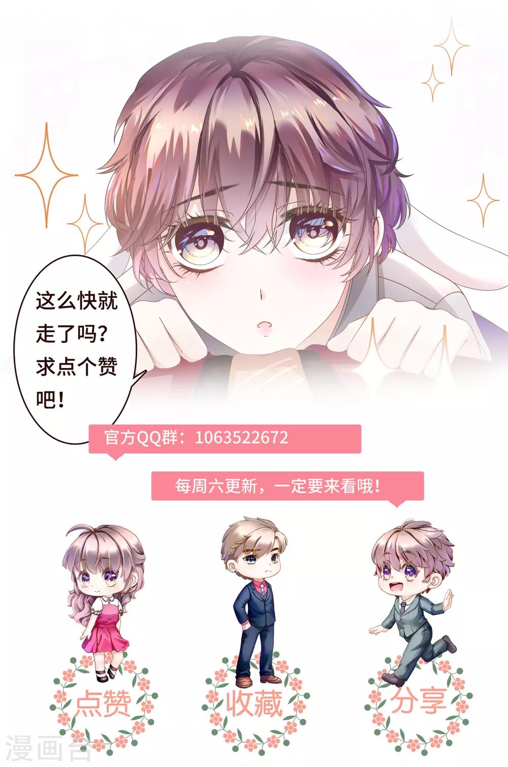 《西装下的魔王》第5话 一大早太刺激了 第38页