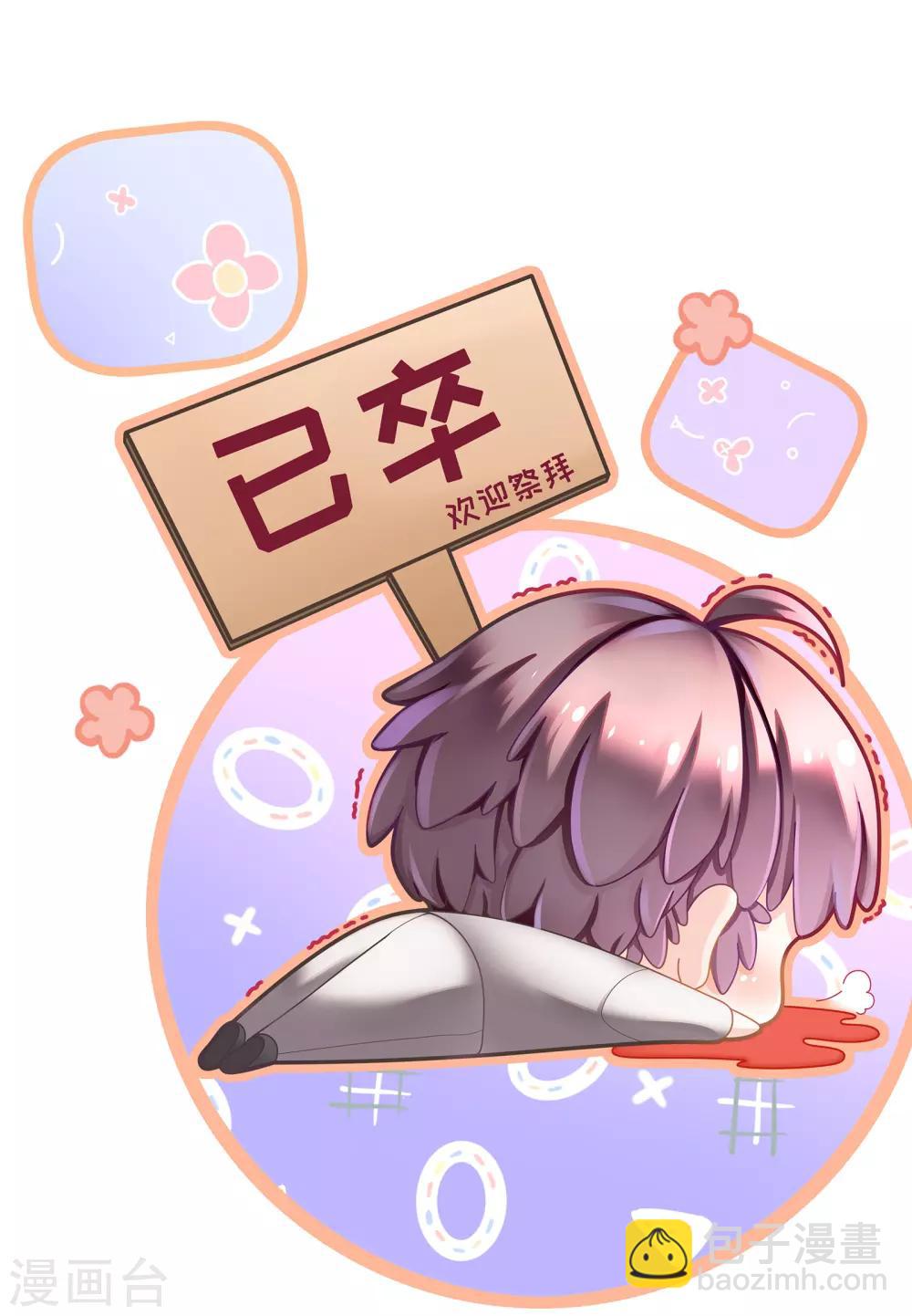 《西装下的魔王》第6话 今天糖量有点多 第37页