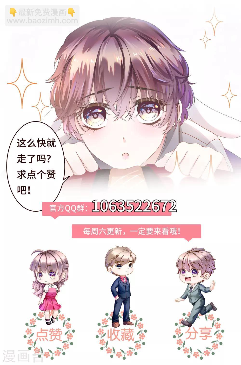 《西装下的魔王》第6话 今天糖量有点多 第40页