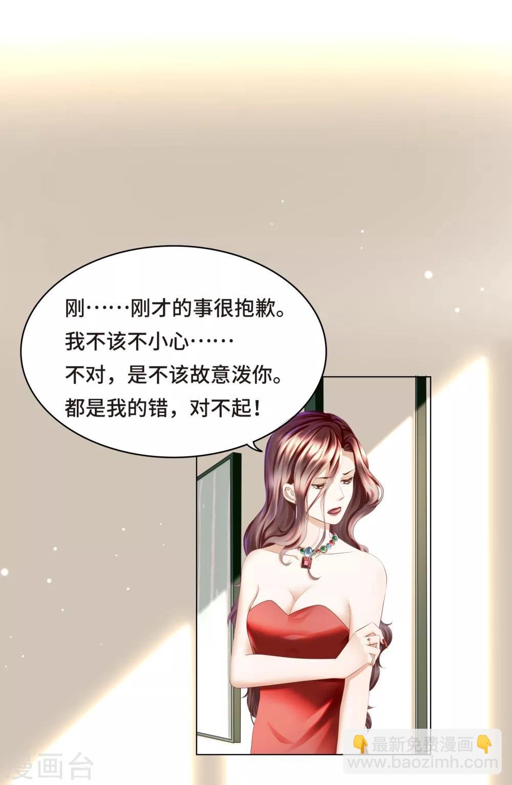 《西装下的魔王》第10话 门外站着大危机 第28页