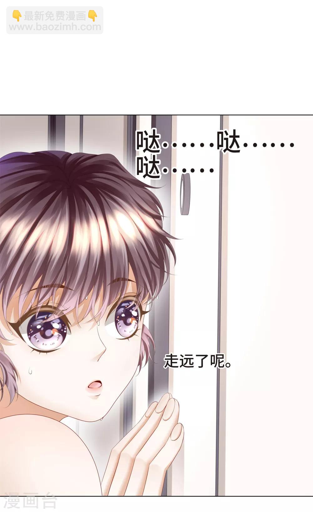 《西装下的魔王》第10话 门外站着大危机 第36页