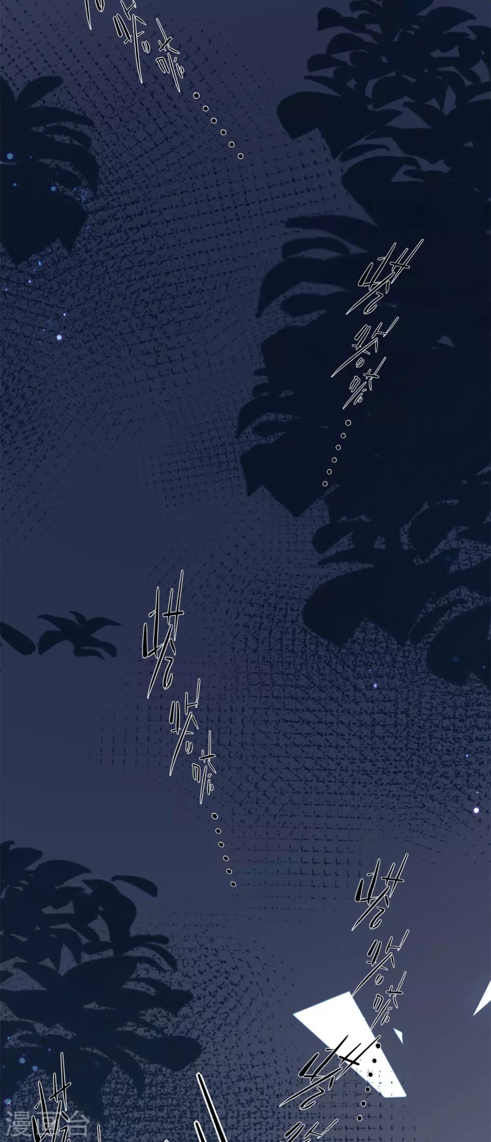 《西装下的魔王》第10话 门外站着大危机 第45页