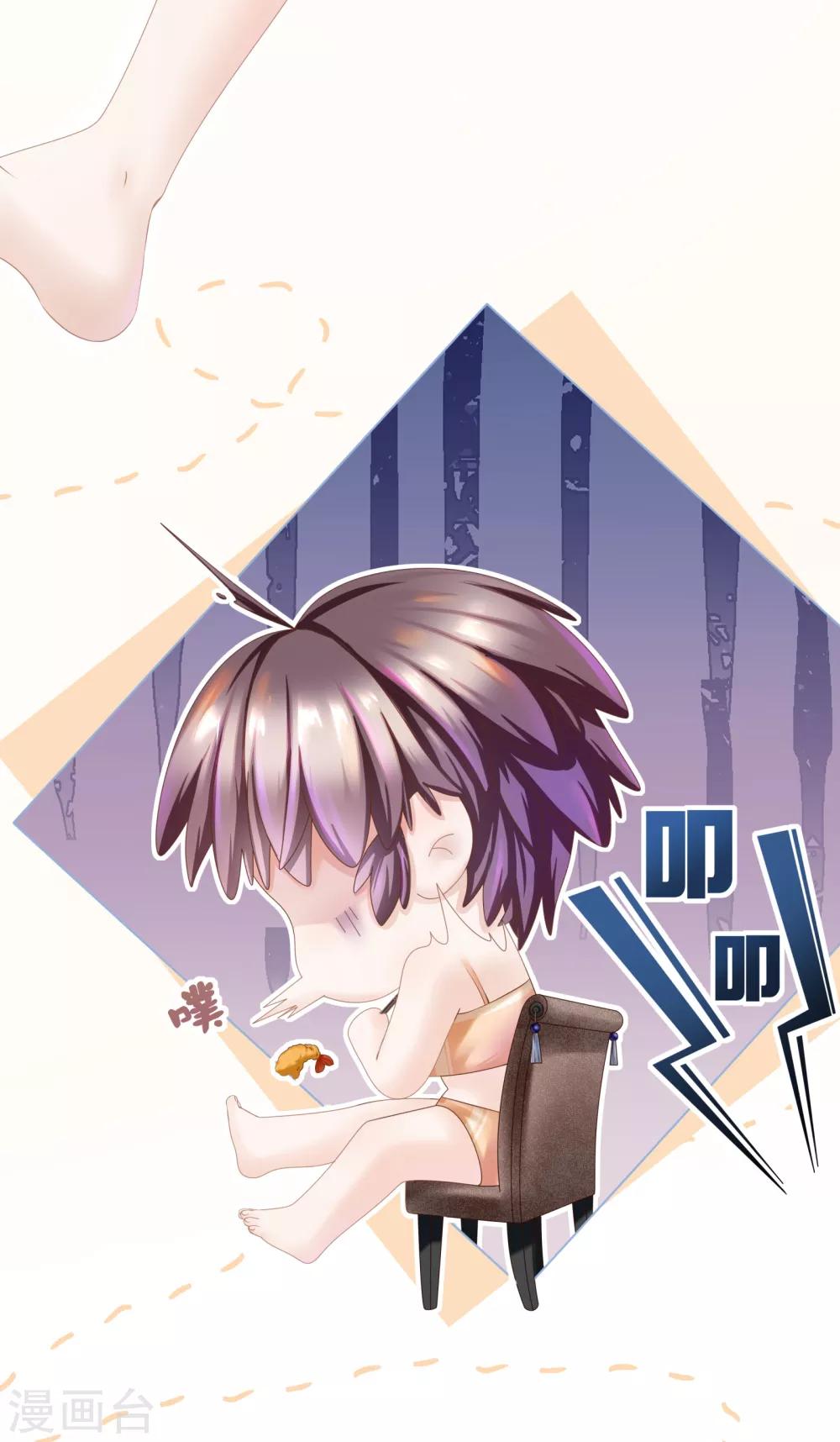 《西装下的魔王》第10话 门外站着大危机 第7页
