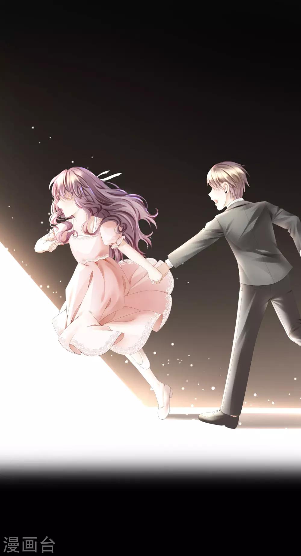 《西装下的魔王》第15话 就由你来保护我 第2页