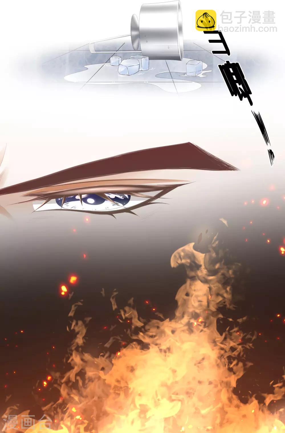 《西装下的魔王》第14话 惩罚游戏太羞耻 第26页