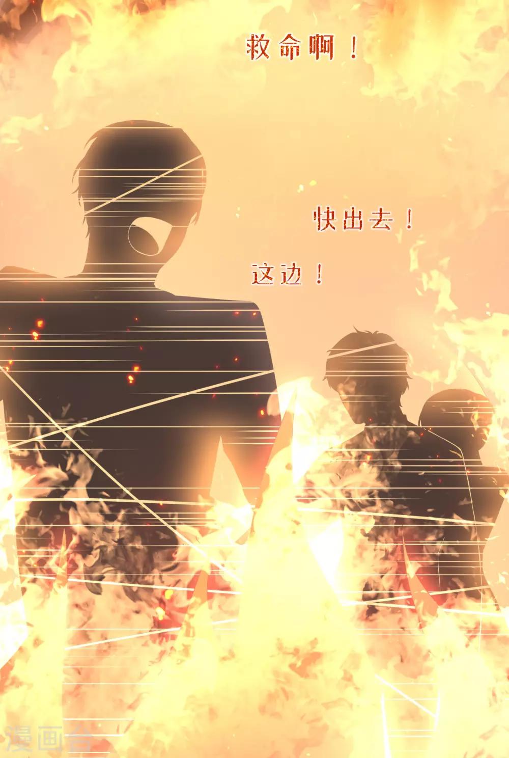 《西装下的魔王》第14话 惩罚游戏太羞耻 第27页