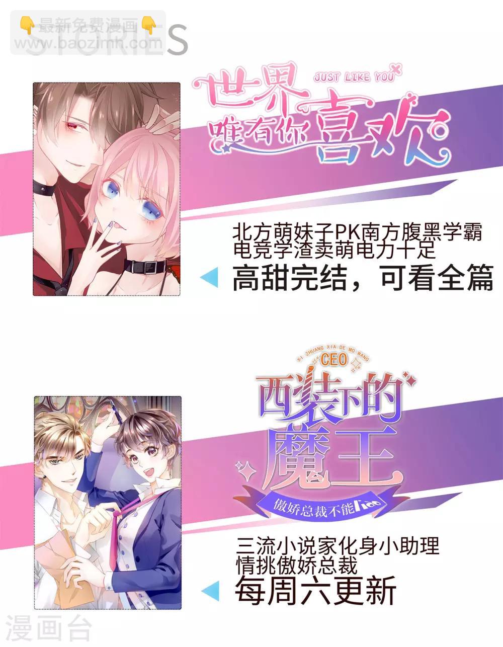 《西装下的魔王》第14话 惩罚游戏太羞耻 第35页