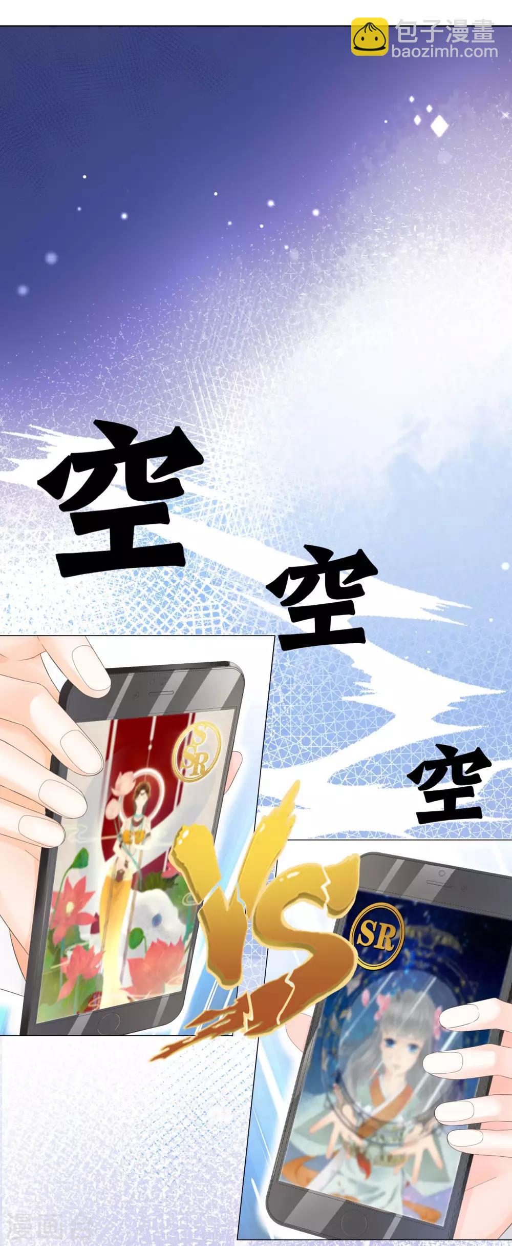 《西装下的魔王》第14话 惩罚游戏太羞耻 第9页
