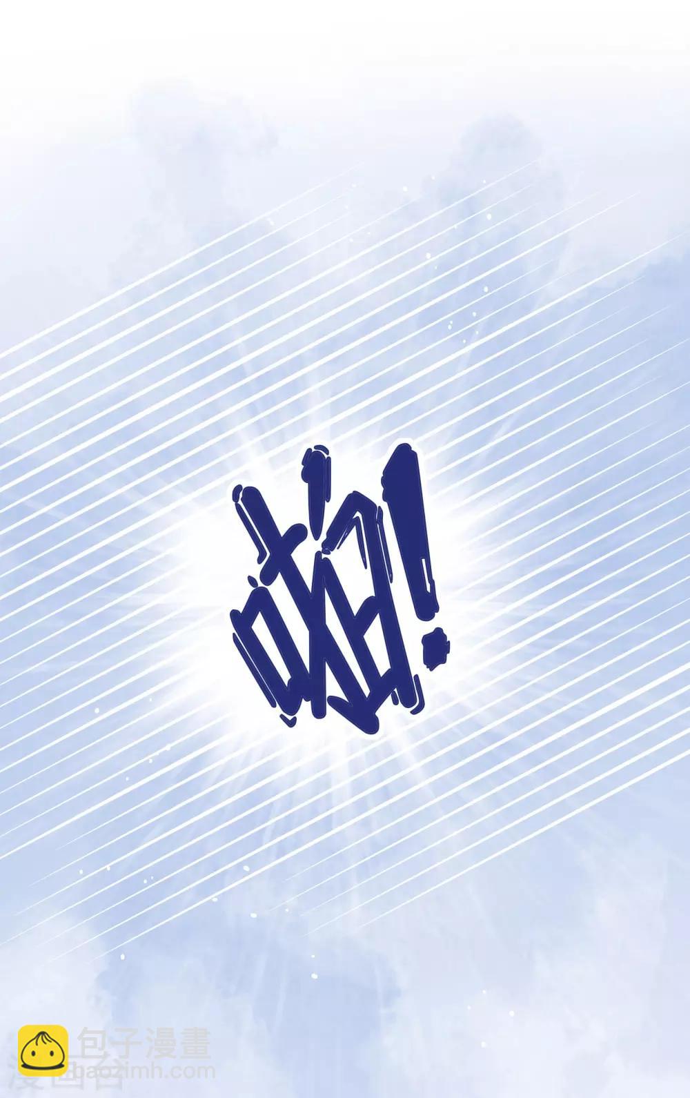 《西装下的魔王》第13话 醋王上线急需哄 第6页