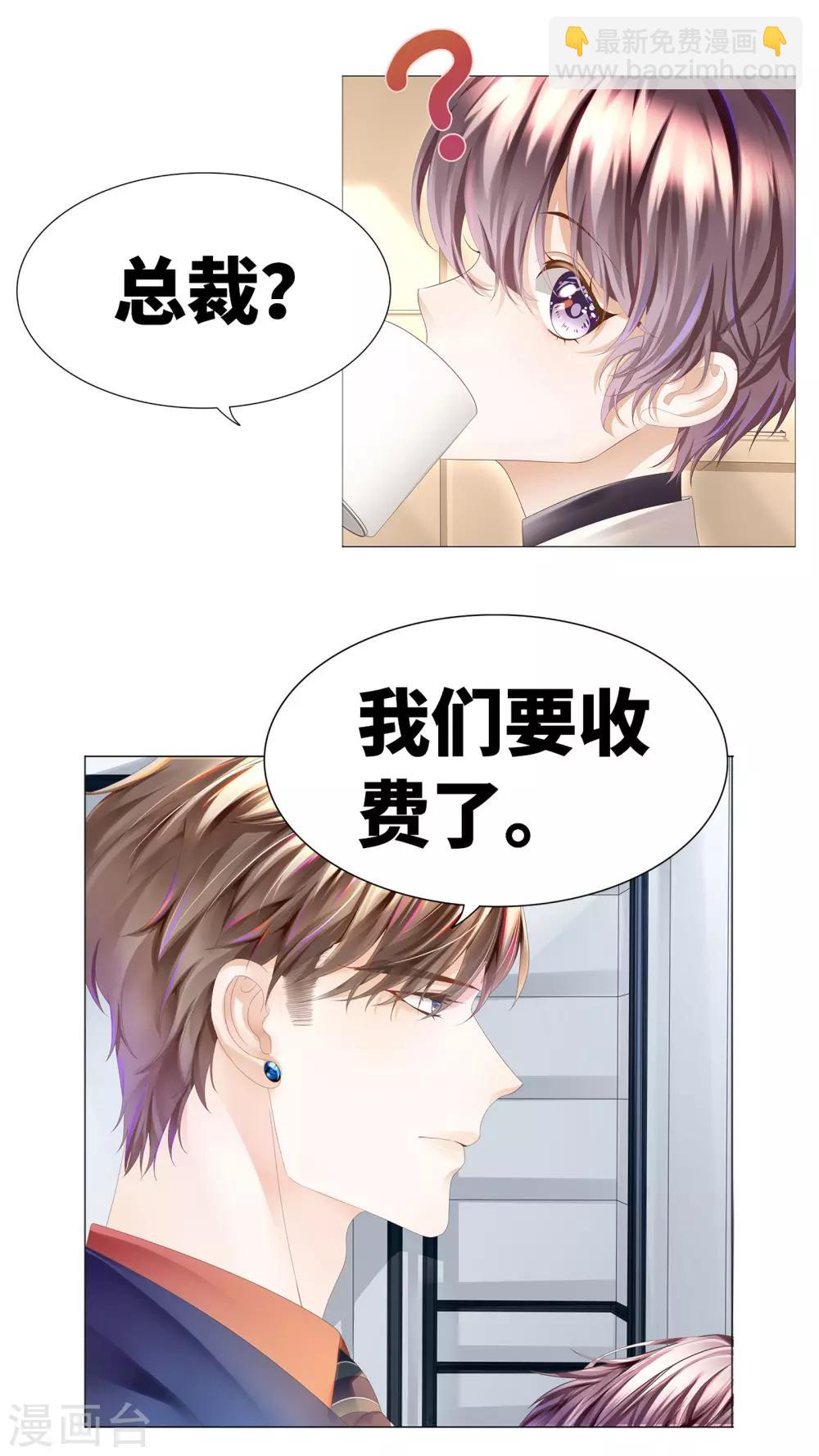 《西装下的魔王》重要通知 第2页