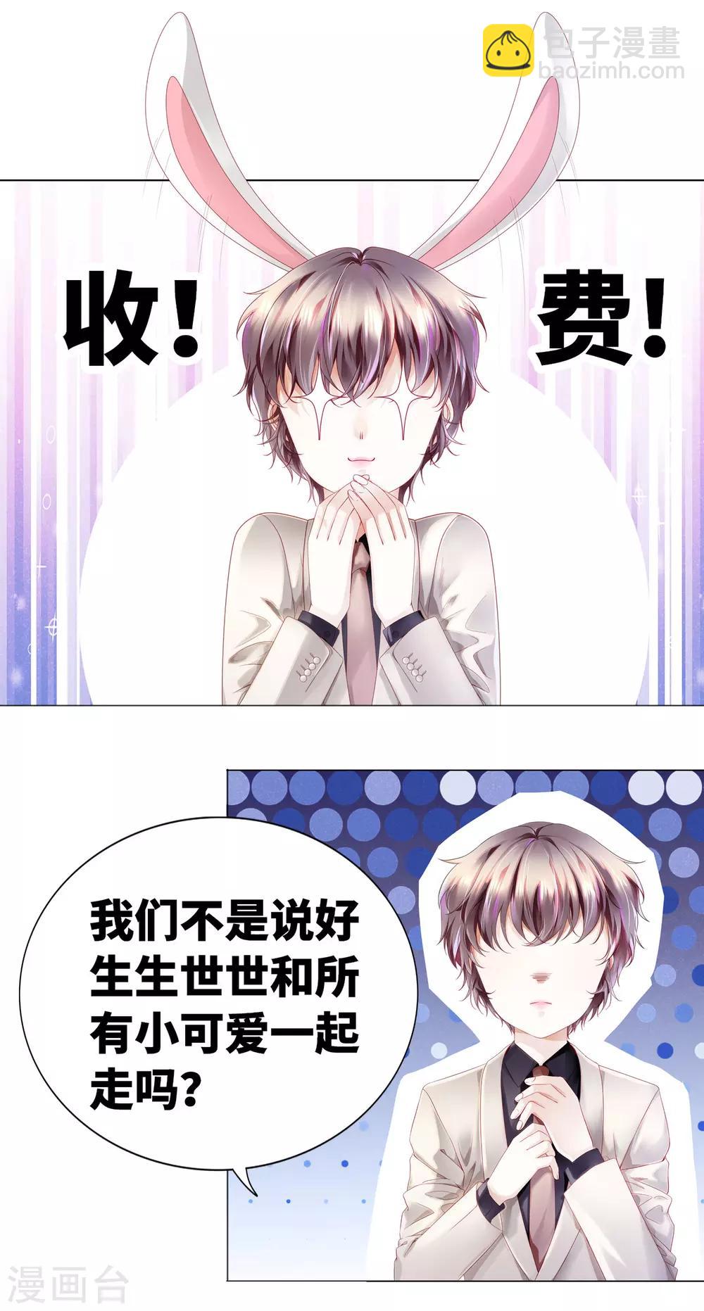 《西装下的魔王》重要通知 第3页