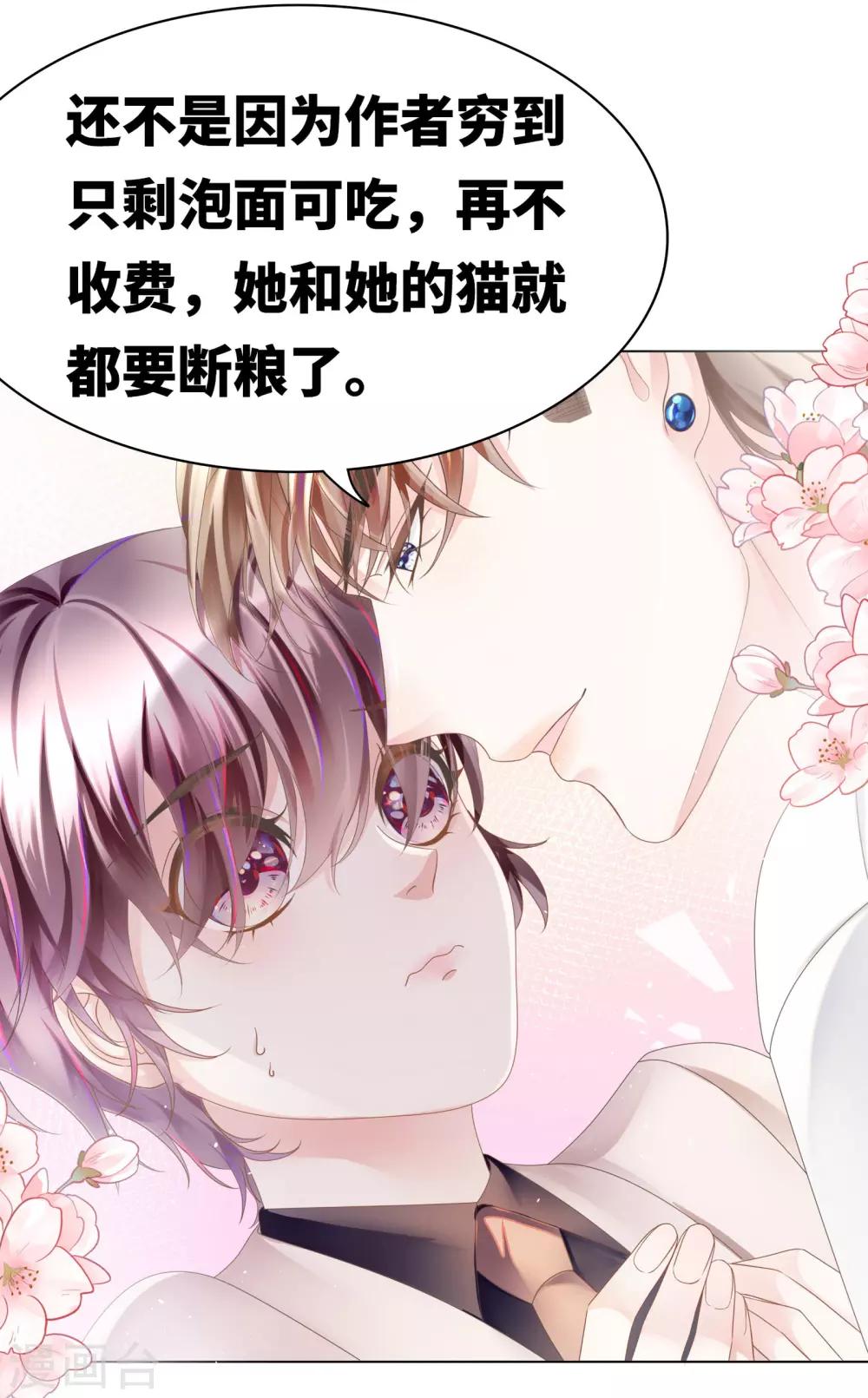 《西装下的魔王》重要通知 第4页