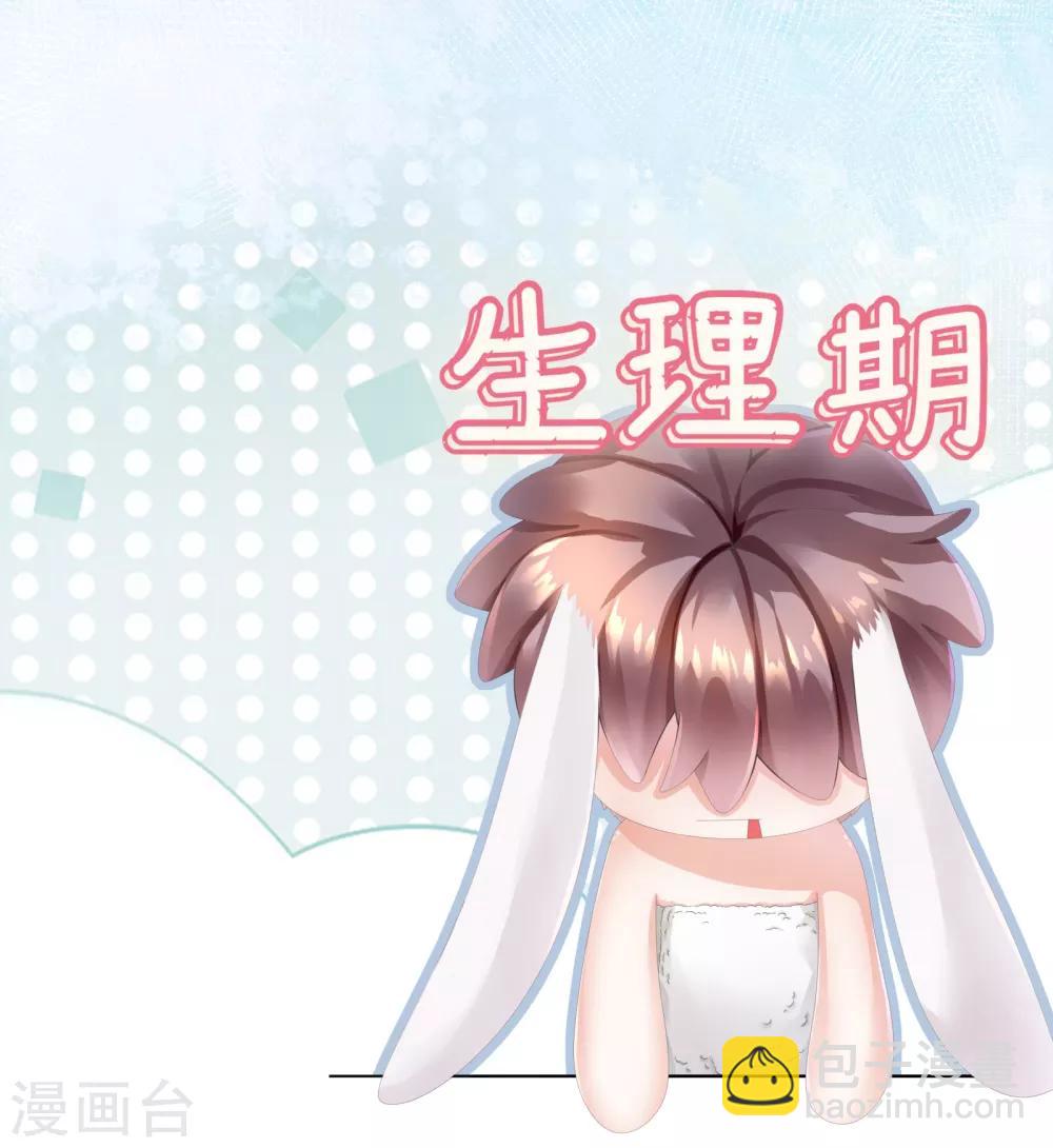 《西装下的魔王》第17话 腰酸背痛很尴尬 第15页