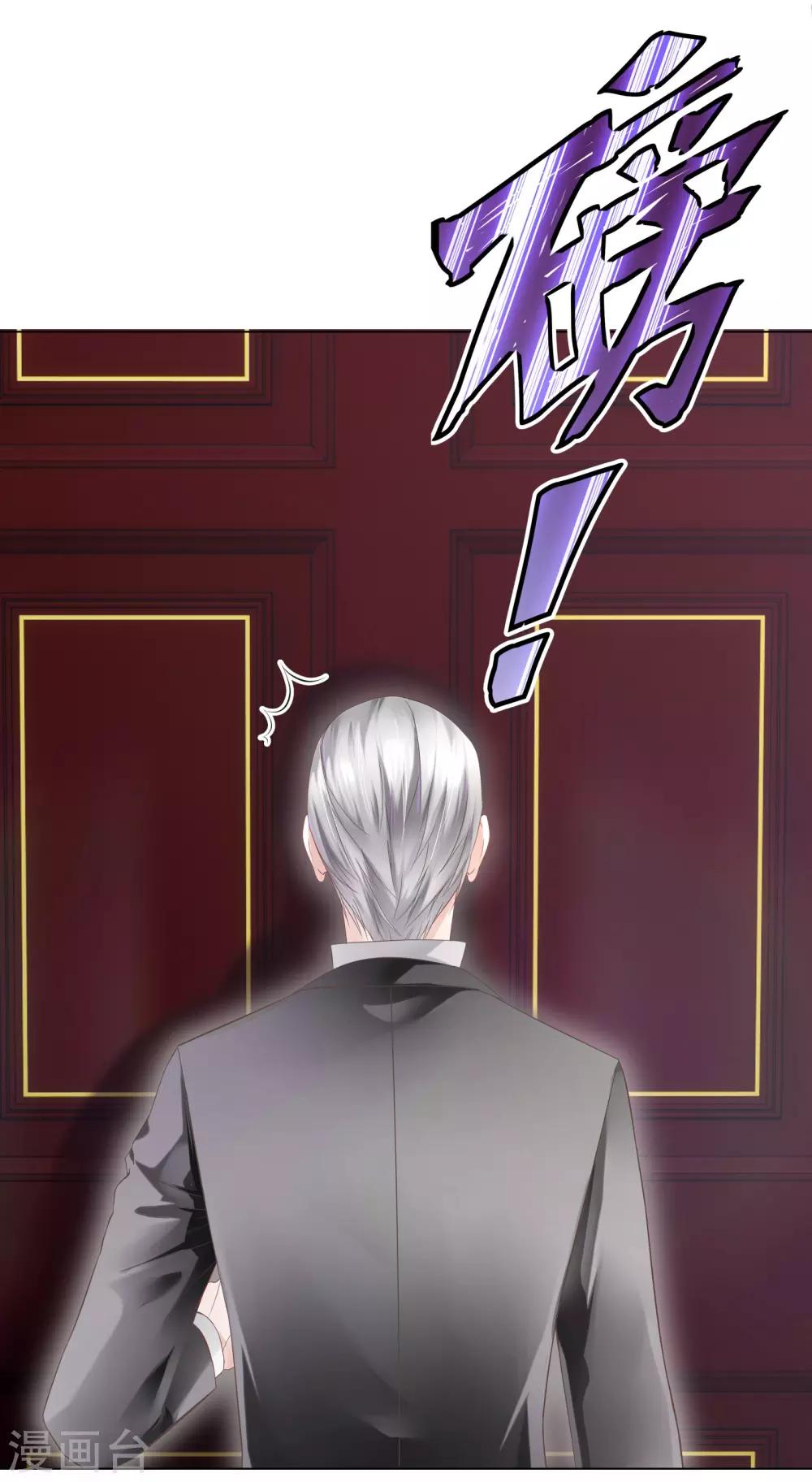 《西装下的魔王》第17话 腰酸背痛很尴尬 第26页