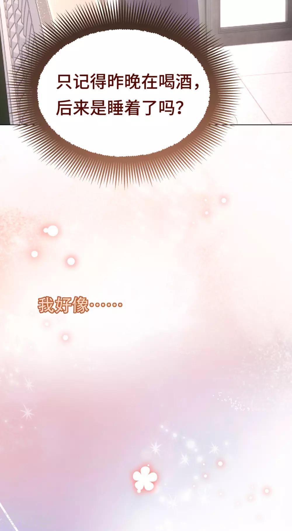 《西装下的魔王》第17话 腰酸背痛很尴尬 第31页