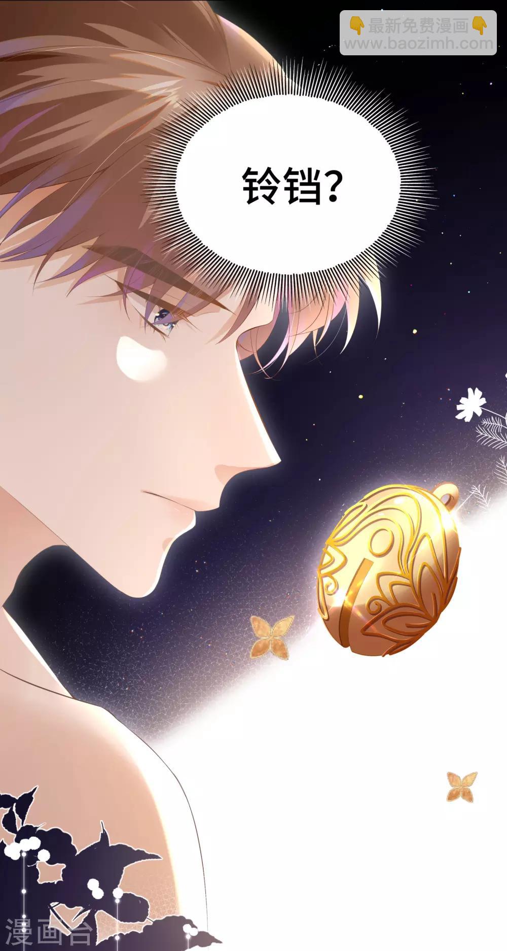 《西装下的魔王》第17话 腰酸背痛很尴尬 第37页