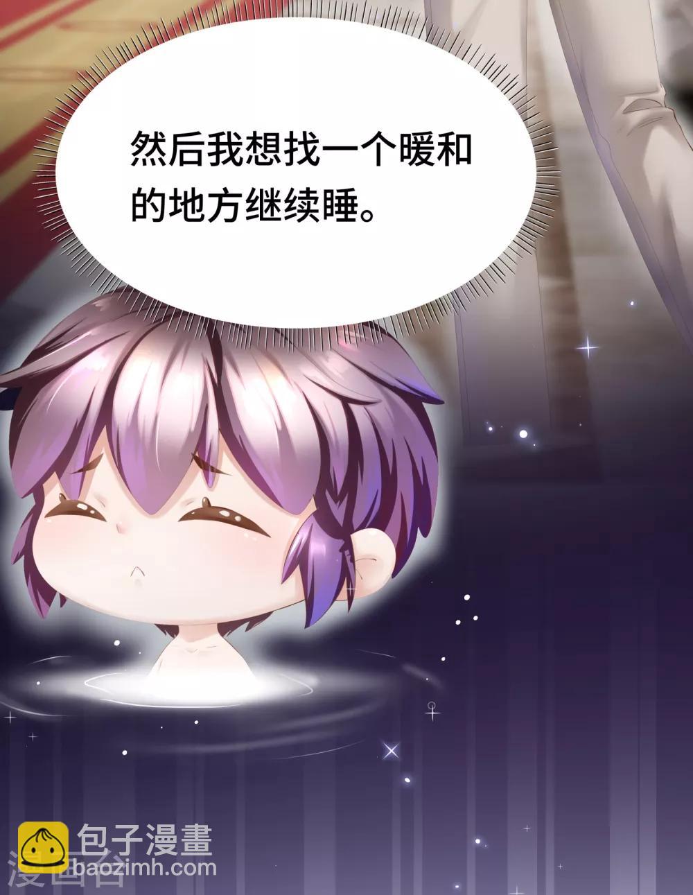 《西装下的魔王》第17话 腰酸背痛很尴尬 第7页
