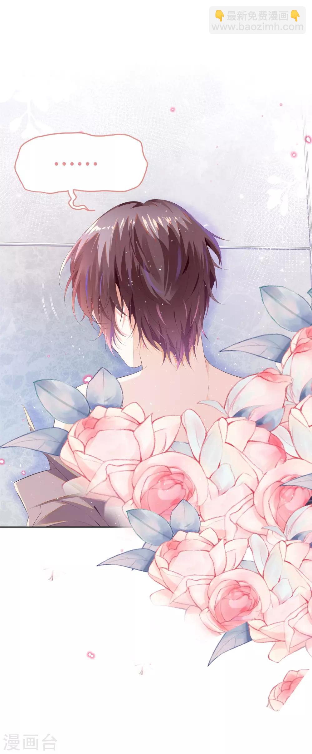 《西装下的魔王》第16话 你是不是喜欢我 第30页