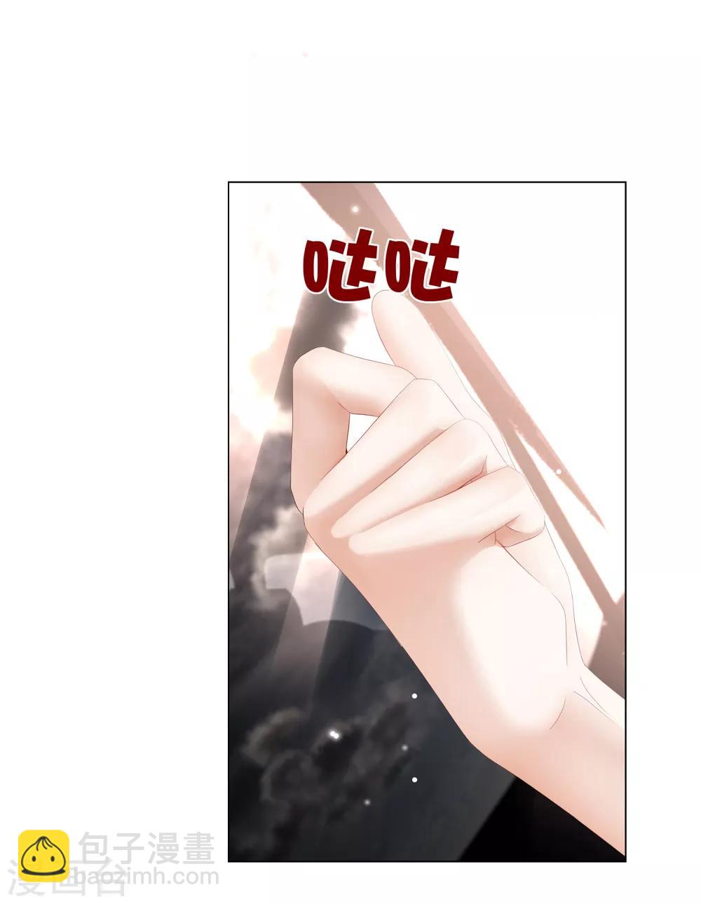 《西装下的魔王》第19话 我的男主要变心？ 第16页