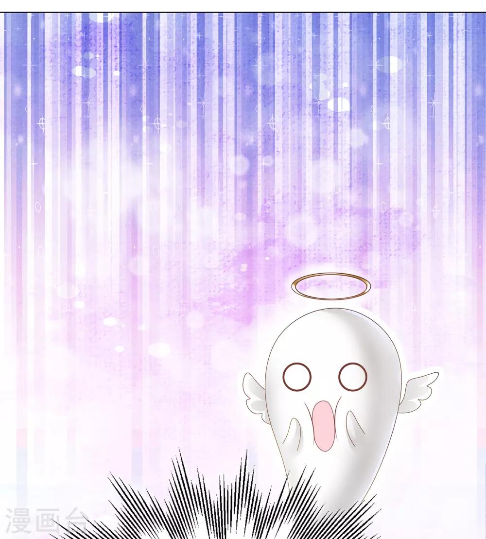 《西装下的魔王》第19话 我的男主要变心？ 第37页