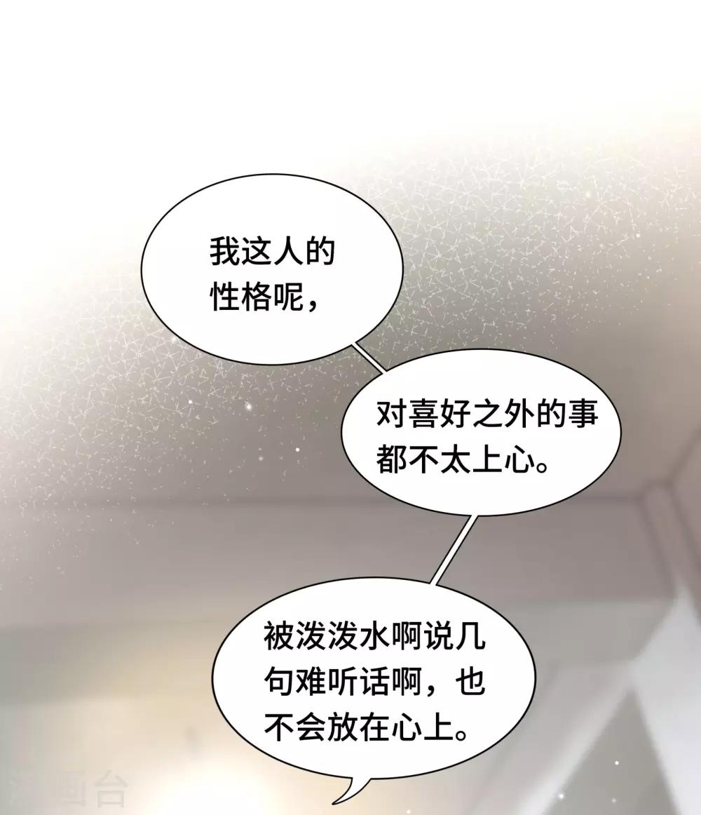 《西装下的魔王》第26话 绝不能让你受伤 第10页