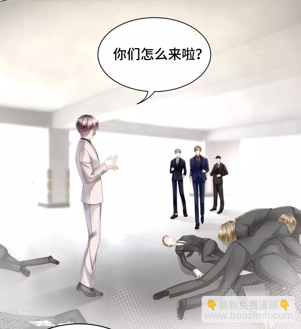 《西装下的魔王》第26话 绝不能让你受伤 第15页