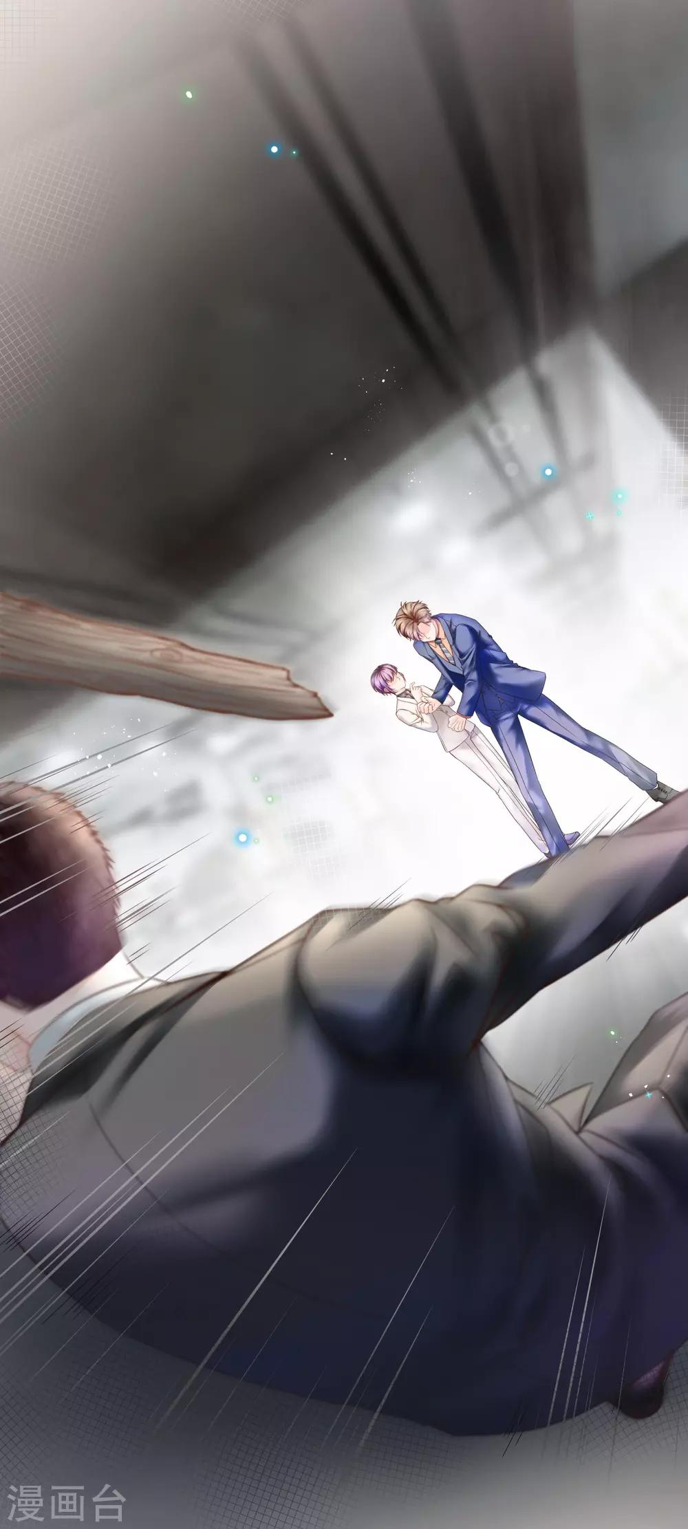 《西装下的魔王》第26话 绝不能让你受伤 第25页