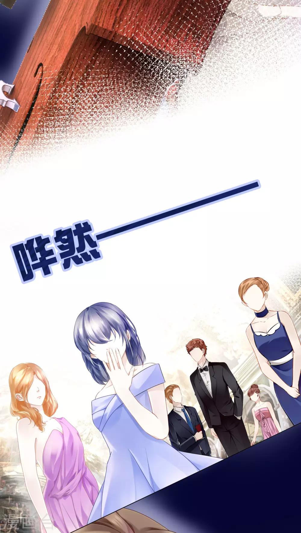 《西装下的魔王》第25话 我会好好奖励你 第14页