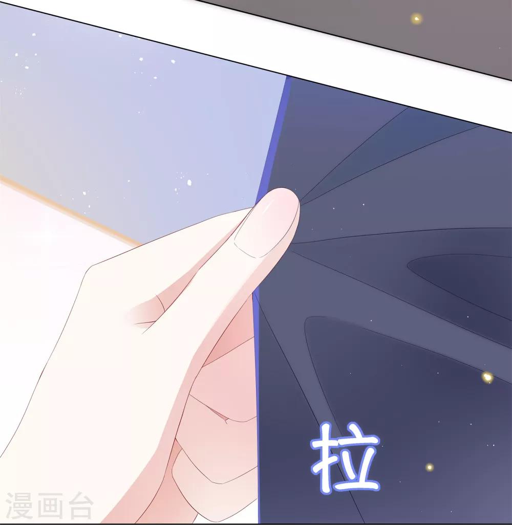 《西装下的魔王》第23话 你俩未免太亲密 第23页