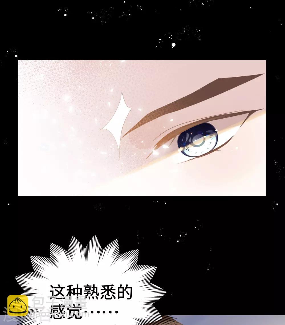 《西装下的魔王》第27话 这样安慰太心动 第25页