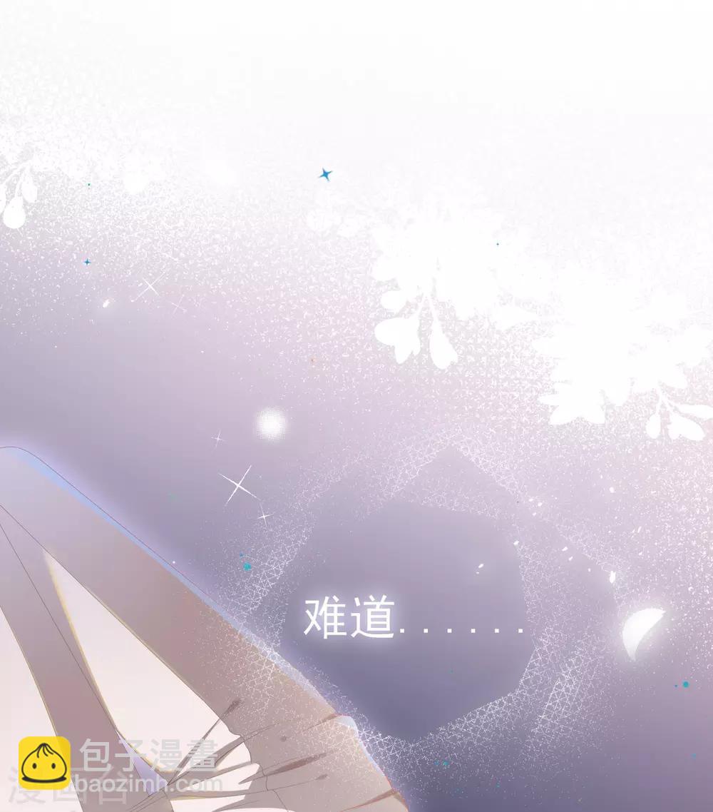《西装下的魔王》第27话 这样安慰太心动 第27页