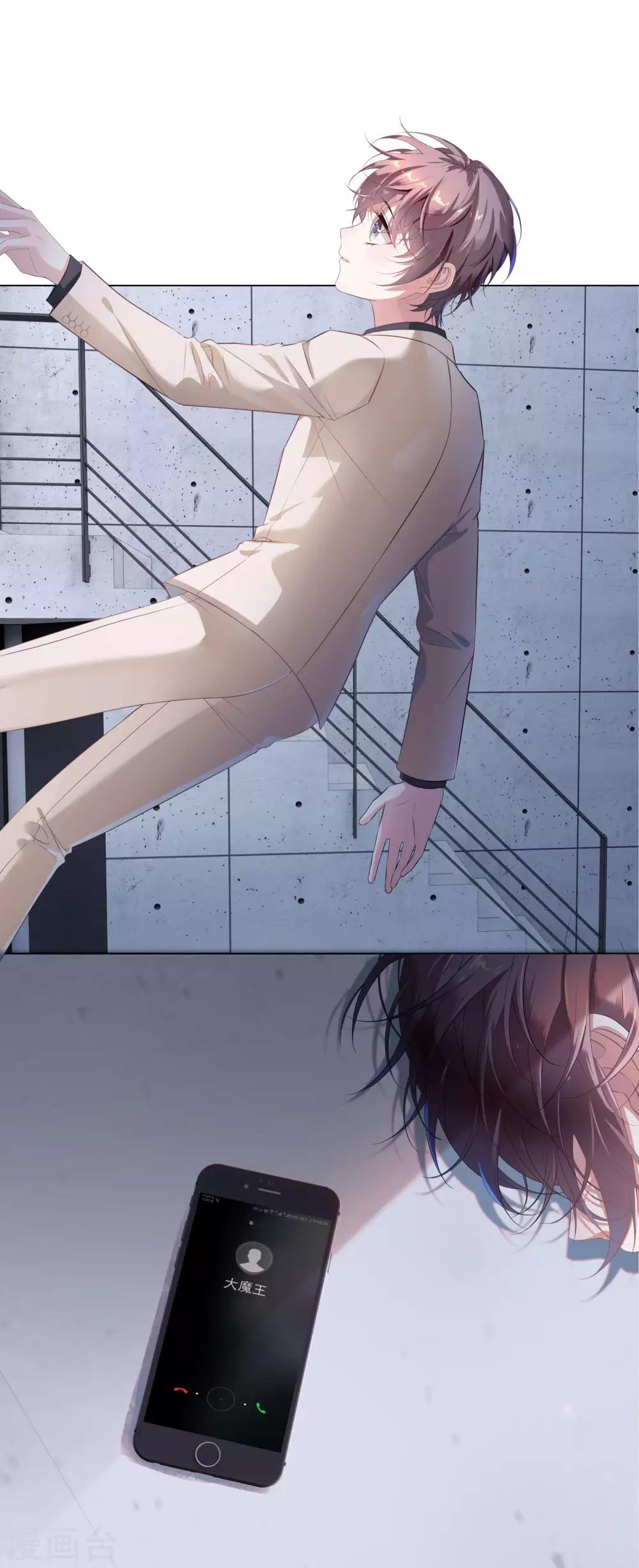 《西装下的魔王》第34话 总裁大腿好舒服 第2页