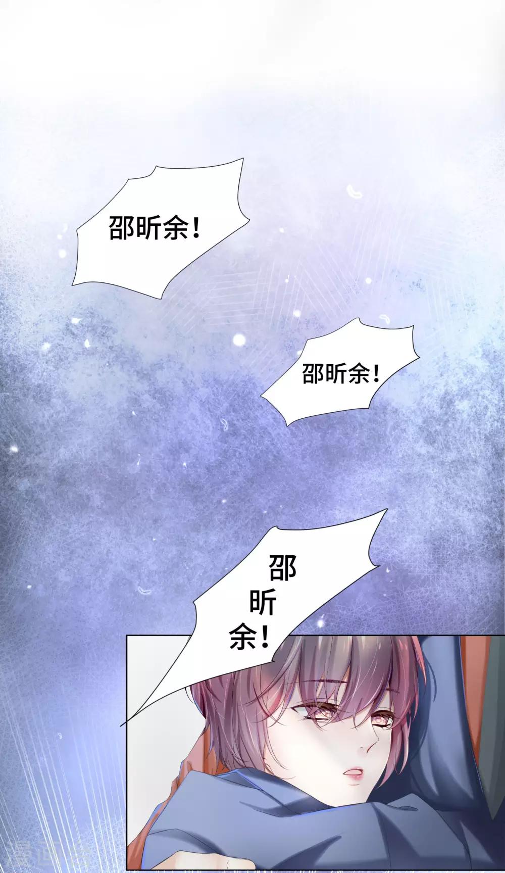 《西装下的魔王》第34话 总裁大腿好舒服 第5页