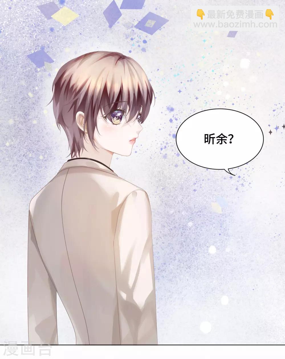 《西装下的魔王》第33话 不舒服就要做全身检查 第11页