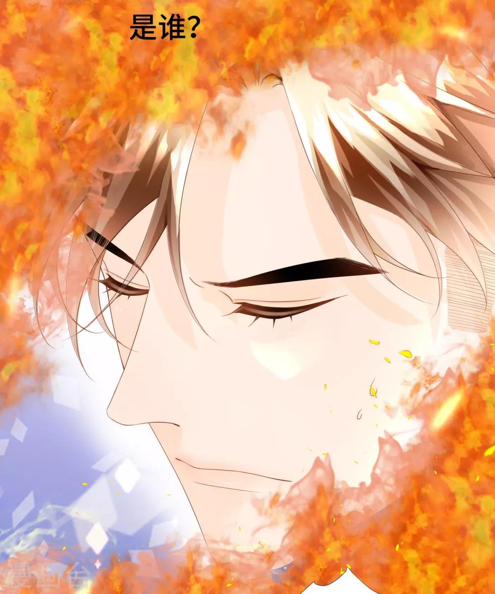 《西装下的魔王》第31话 奇怪的记忆又冒头 第12页