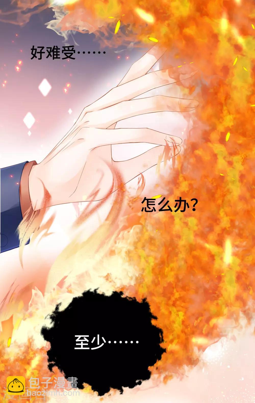 《西装下的魔王》第31话 奇怪的记忆又冒头 第14页