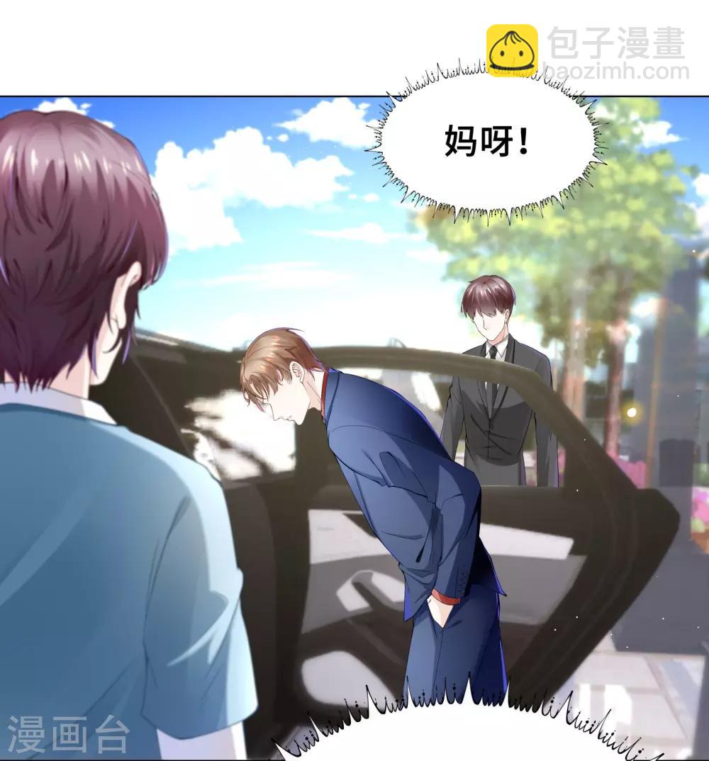 《西装下的魔王》第31话 奇怪的记忆又冒头 第21页