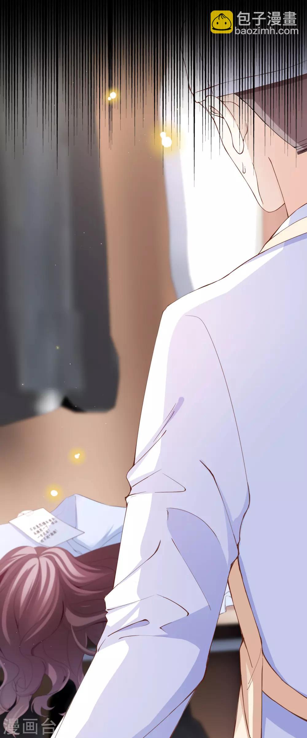 《西装下的魔王》第31话 奇怪的记忆又冒头 第23页