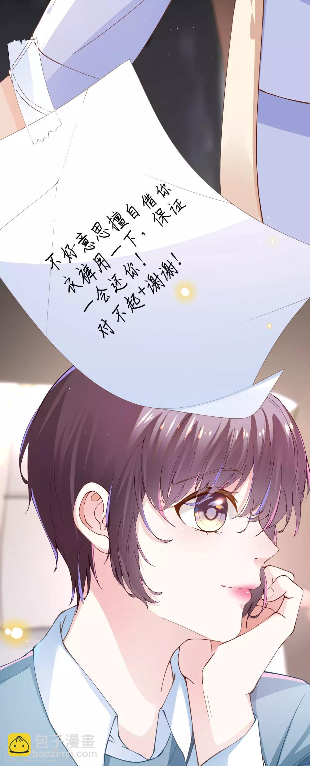 《西装下的魔王》第31话 奇怪的记忆又冒头 第24页