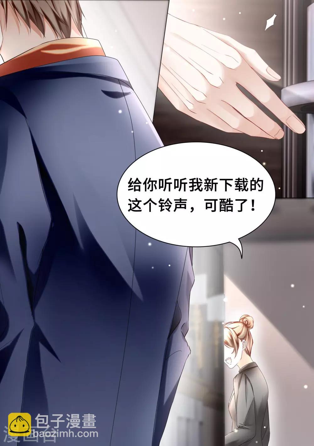 《西装下的魔王》第31话 奇怪的记忆又冒头 第6页