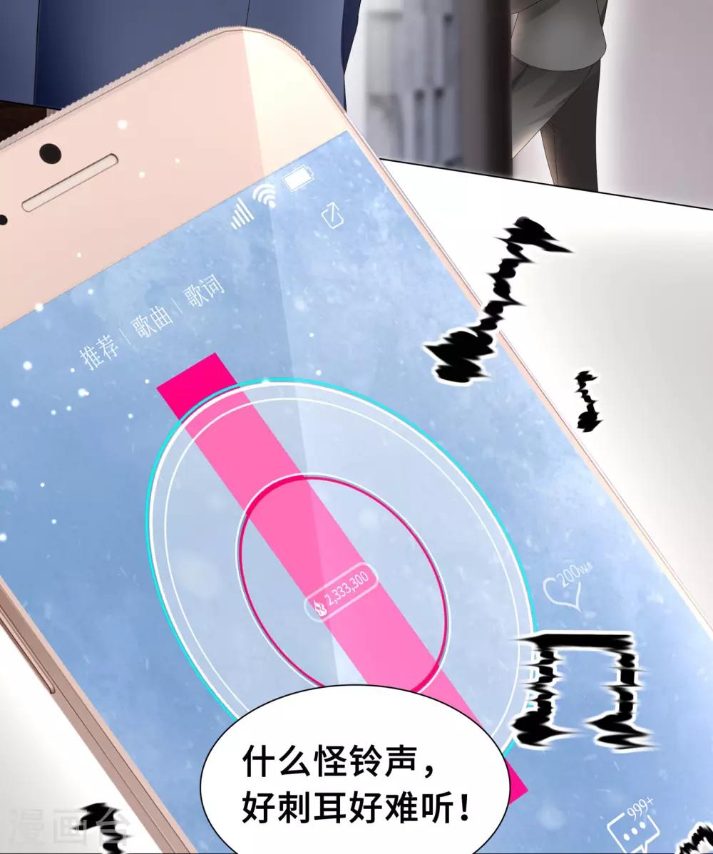 《西装下的魔王》第31话 奇怪的记忆又冒头 第7页