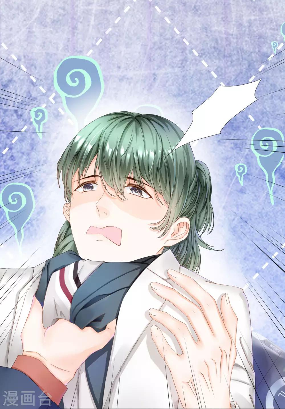 《西装下的魔王》第38话 跟我回家去休养 第13页
