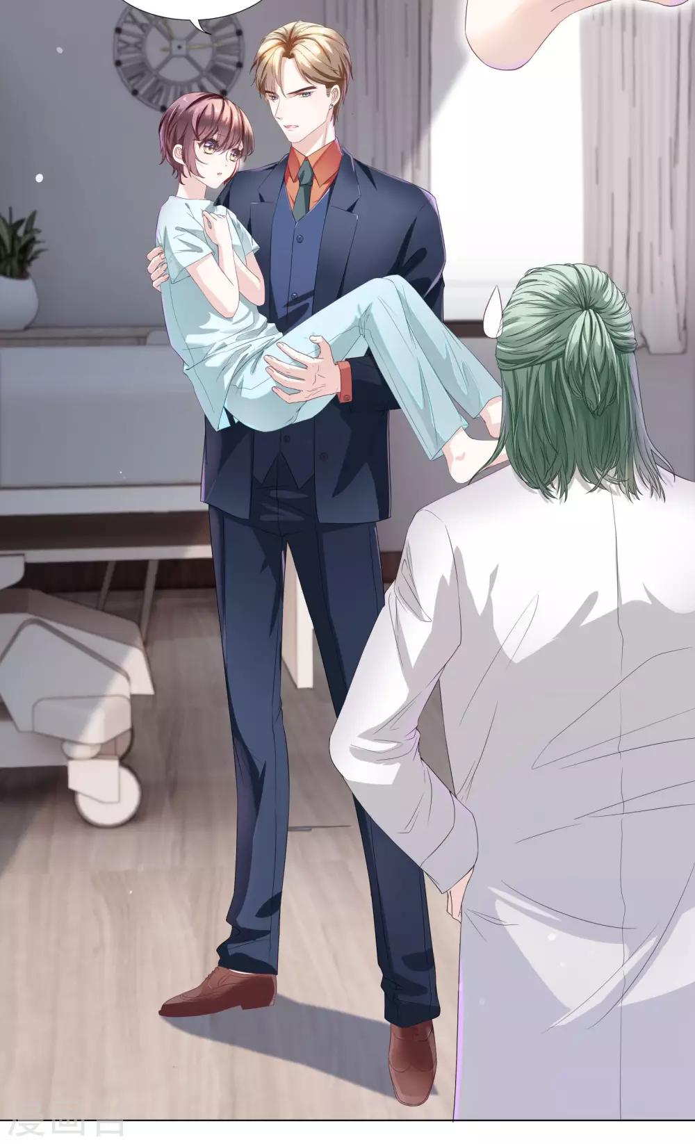 《西装下的魔王》第38话 跟我回家去休养 第17页
