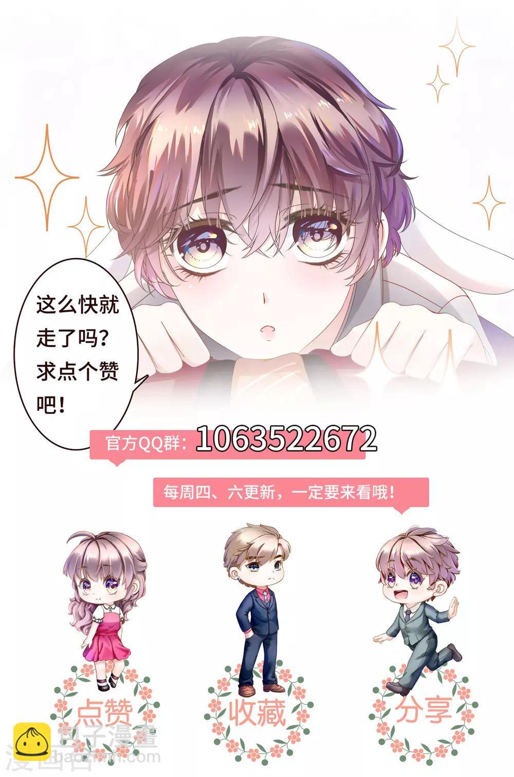 《西装下的魔王》第38话 跟我回家去休养 第30页