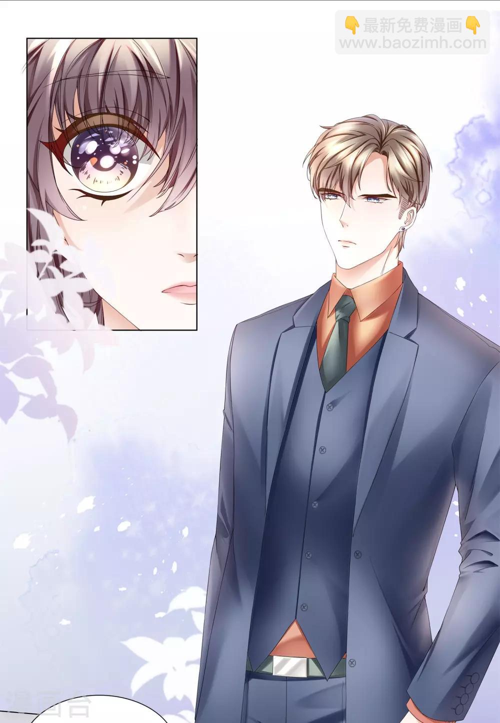 《西装下的魔王》第38话 跟我回家去休养 第3页