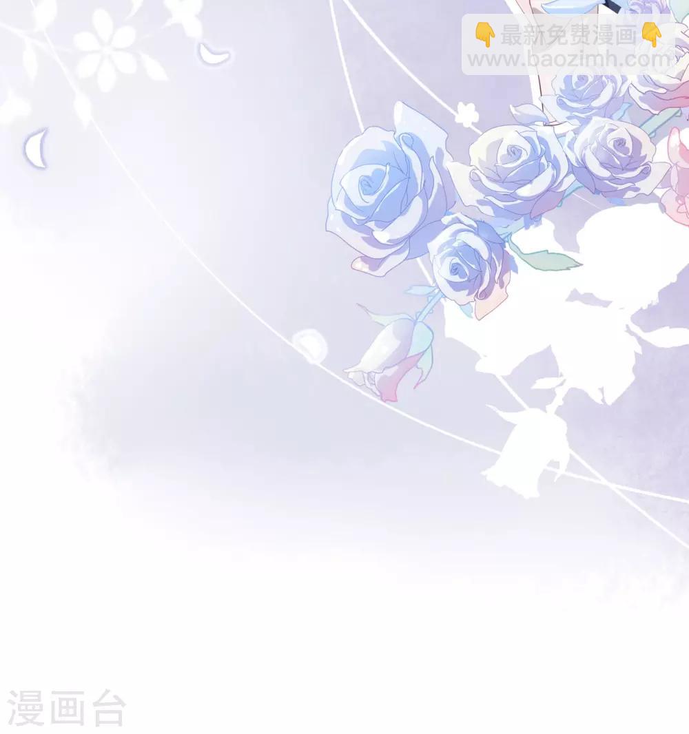 《西装下的魔王》第35话 唯有我能抱着你 第17页