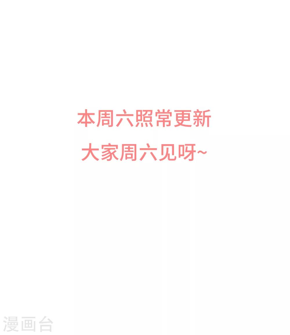 《西装下的魔王》公告 这是一个请假条 第3页