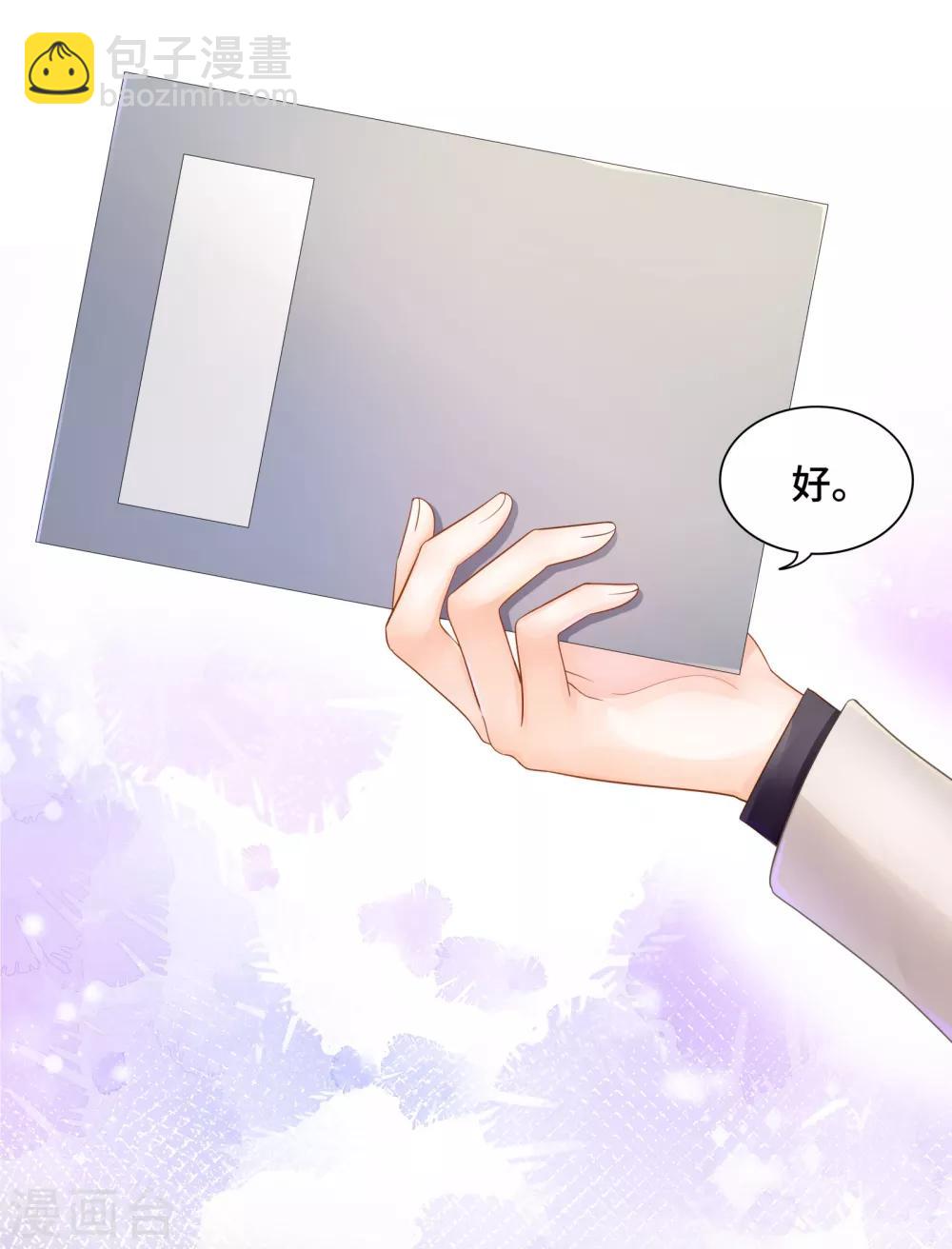 《西装下的魔王》第39话 我来当你的灵感 第19页